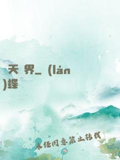 諸天萬界