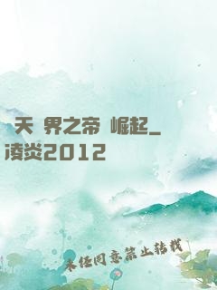 諸天萬界之帝國崛起