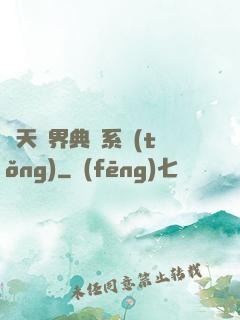 諸天萬界典當系統(tǒng)
