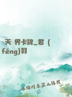 諸天萬界卡牌