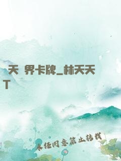 諸天萬界卡牌