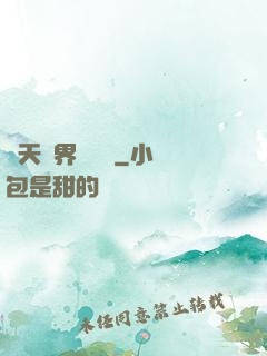 諸天萬界奪寶錄