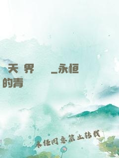 諸天萬界奪寶錄