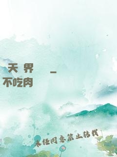 諸天萬界奪寶錄