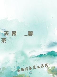 諸天萬界奪寶錄
