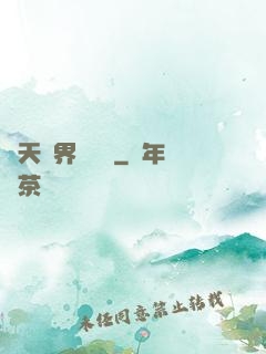 諸天萬界奪寶錄