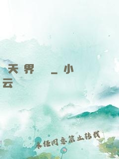 諸天萬界奪寶錄