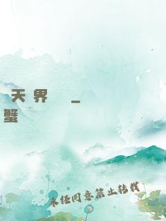 諸天萬界奪寶錄