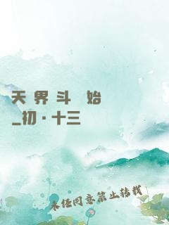 諸天萬界從斗羅開始無敵