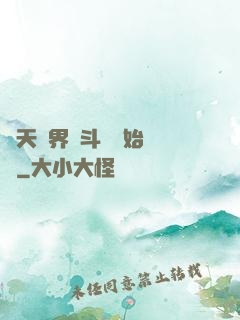 諸天萬界從斗羅開始無敵
