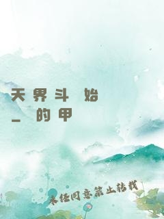 諸天萬界從斗羅開始無敵