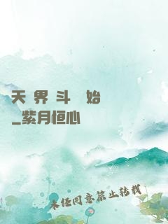 諸天萬界從斗羅開始無敵