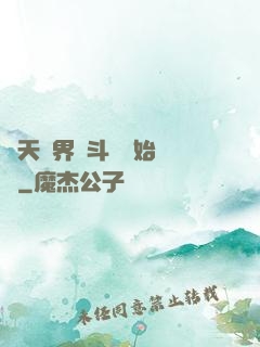 諸天萬界從斗羅開始無敵