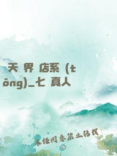 諸天萬界書店系統(tǒng)