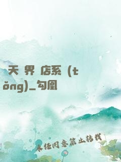 諸天萬界書店系統(tǒng)