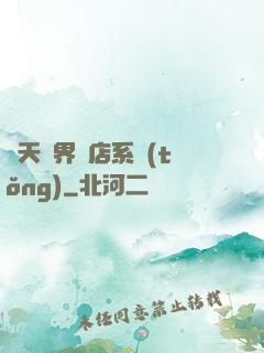 諸天萬界書店系統(tǒng)