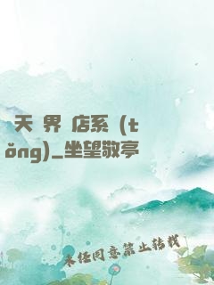 諸天萬界書店系統(tǒng)