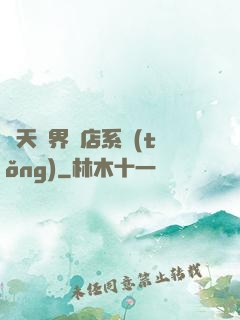 諸天萬界書店系統(tǒng)