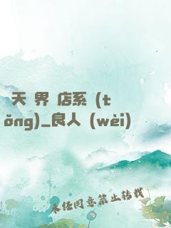 諸天萬界書店系統(tǒng)