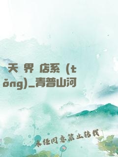 諸天萬界書店系統(tǒng)