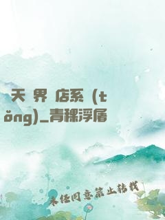 諸天萬界書店系統(tǒng)