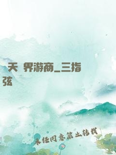 諸天萬界游商