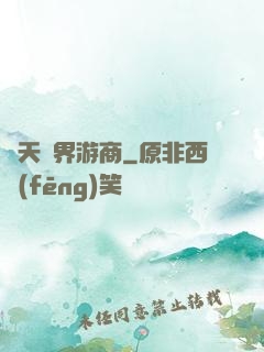 諸天萬界游商