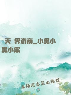 諸天萬界游商