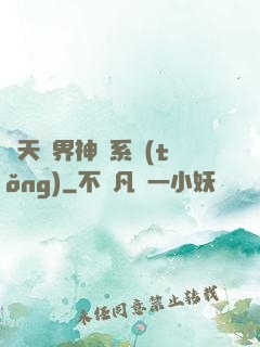 諸天萬界神龍系統(tǒng)