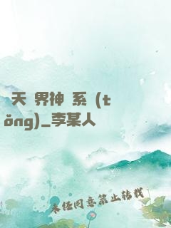 諸天萬界神龍系統(tǒng)