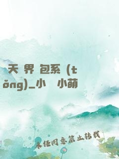諸天萬界紅包系統(tǒng)