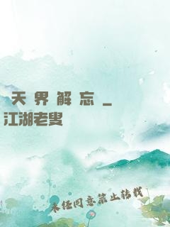 諸天萬界諒解備忘錄