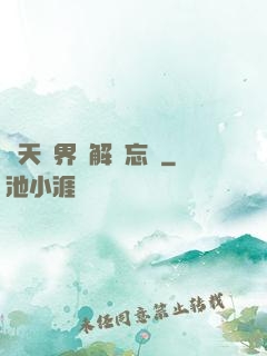諸天萬界諒解備忘錄