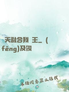 諸天融合我為王