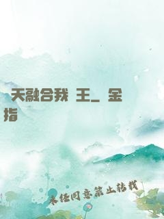 諸天融合我為王