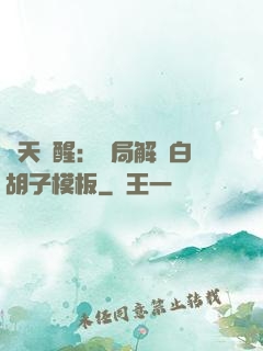 諸天覺醒：開局解鎖白胡子模板