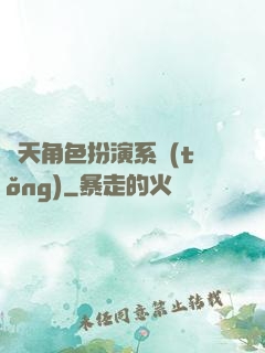 諸天角色扮演系統(tǒng)