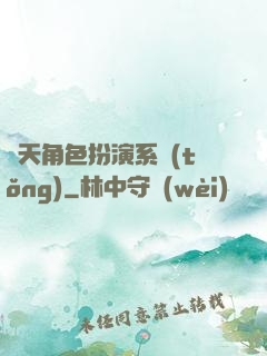 諸天角色扮演系統(tǒng)