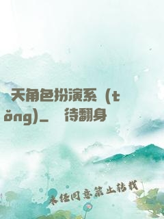 諸天角色扮演系統(tǒng)