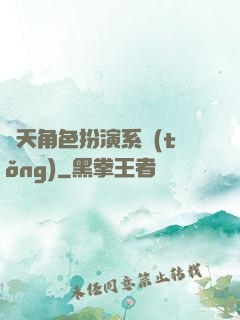 諸天角色扮演系統(tǒng)