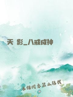 諸天諜影