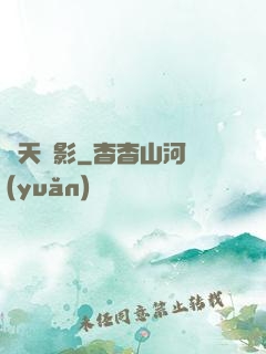 諸天諜影