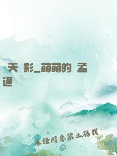 諸天諜影
