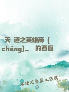 諸天證道之英雄商場(chǎng)