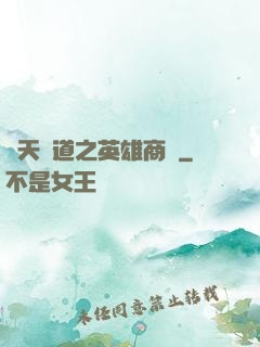 諸天證道之英雄商場