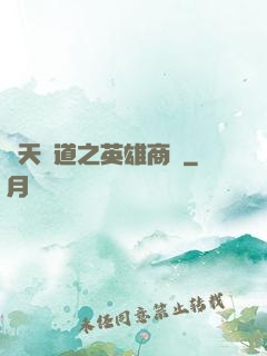 諸天證道之英雄商場