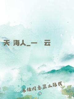 諸天趕海人