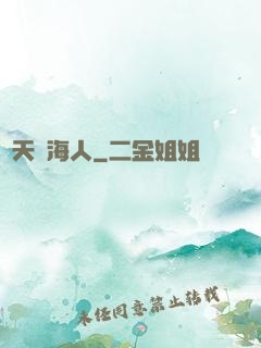 諸天趕海人