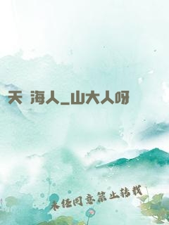 諸天趕海人