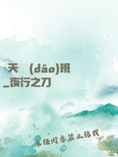 諸天輔導(dǎo)班